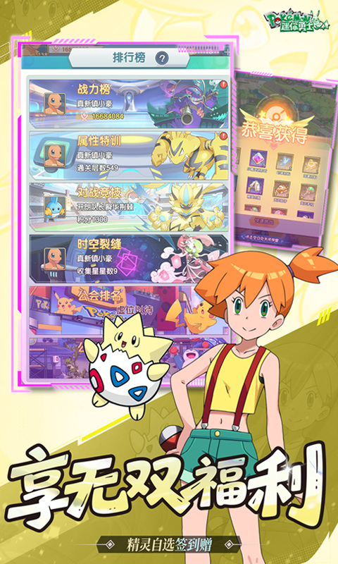 迷你勇士(0.1折开局御三家)游戏截图5