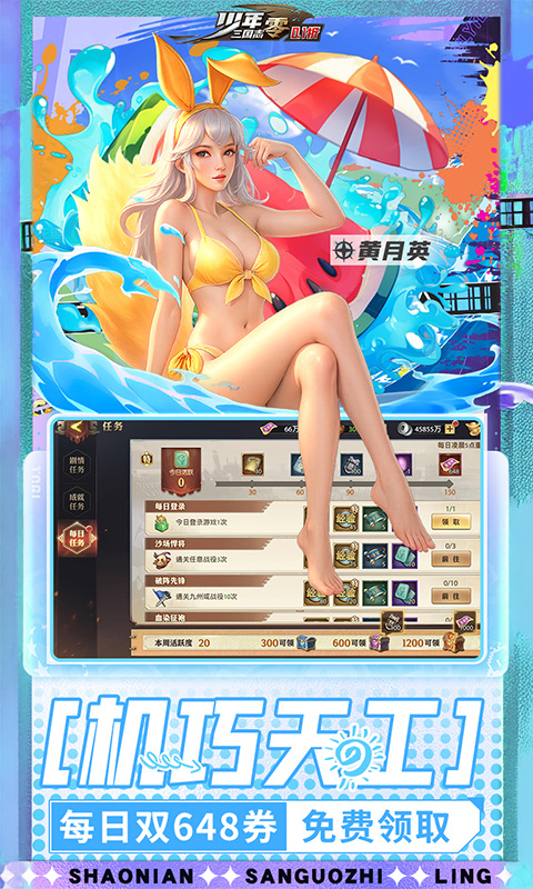 少年三国志：零（0.1折少三免费版）游戏截图5