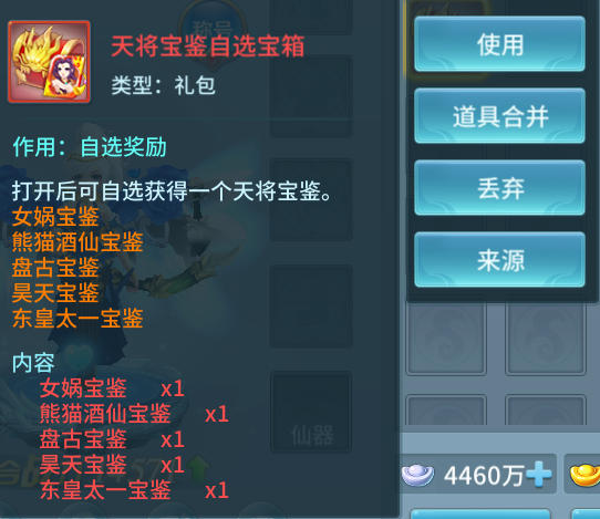 仙灵物语（极速版）单日累充送豪礼（计算折前金额）