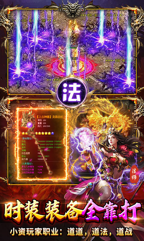 出击吧师兄（复古合击刷充版）游戏截图4