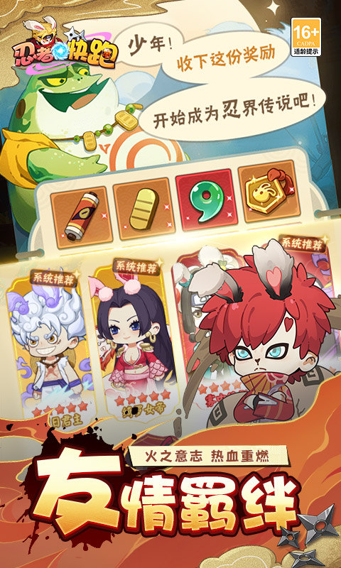 忍者快跑（0.1折天天送648）游戏截图3