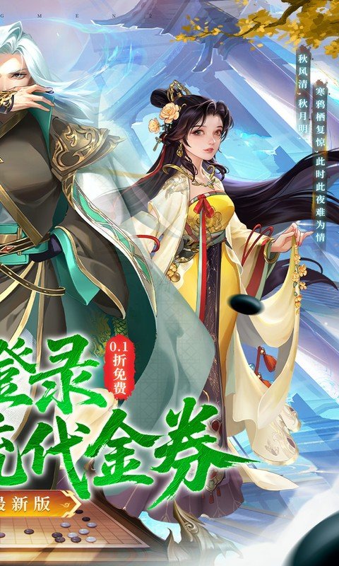 大掌门2（0.1免费追新版）游戏截图2