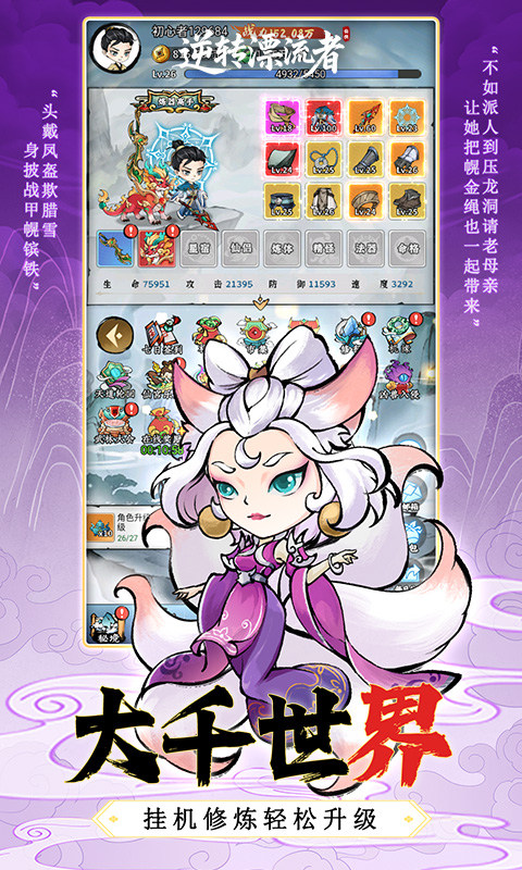 逆转漂流者（0.1折道具买断版）游戏截图3