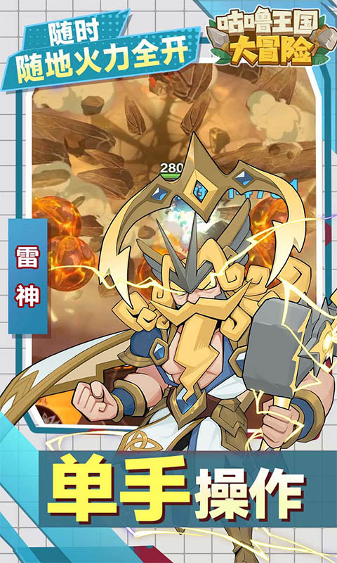 咕噜王国大冒险(内置0.1折)游戏截图4