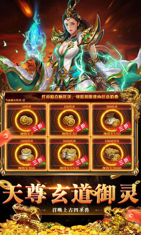 全民祖玛（天天648福利版）游戏截图5