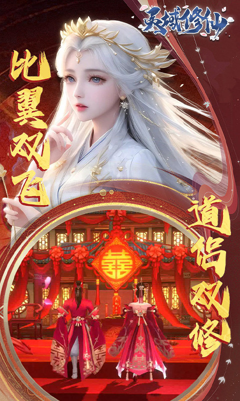 灵域修仙（0.1折剑啸江湖）游戏截图3