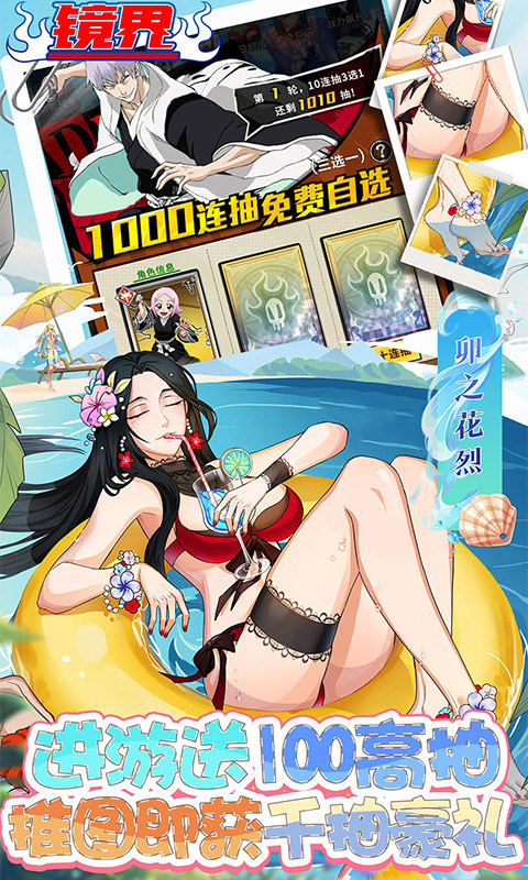 镜界（0.1折领永久代金券）游戏截图3