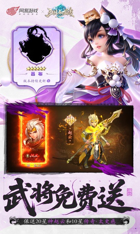 三国如龙传（网易首款0.05折）游戏截图2