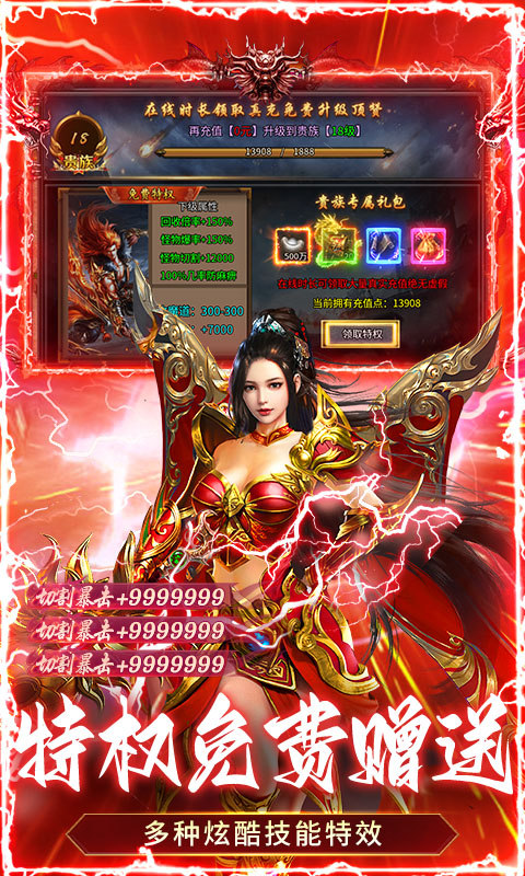 顽石英雄（召唤僵尸送充版）游戏截图4