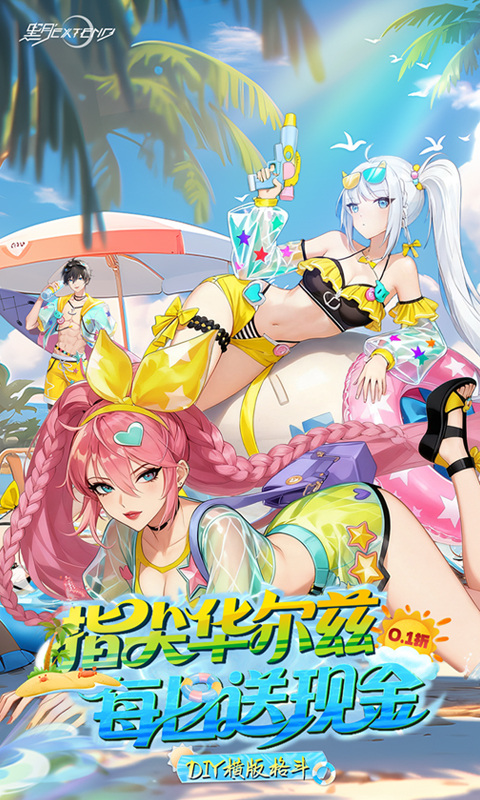 黑月(0.1折每日送现金)游戏截图1