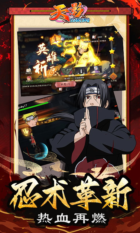 天影（0.1折影级之战）游戏截图4