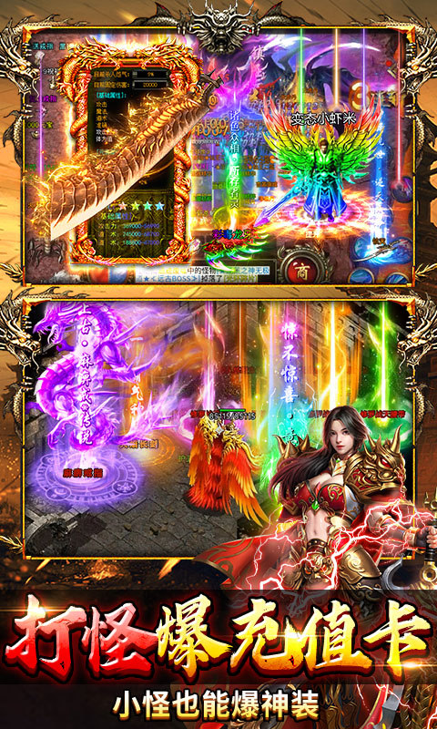 海蛇传奇（欢乐版）（天天送648）游戏截图4