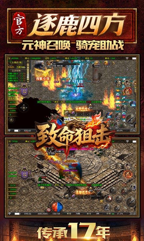 致命狙击(道士开局召5狗)游戏截图5