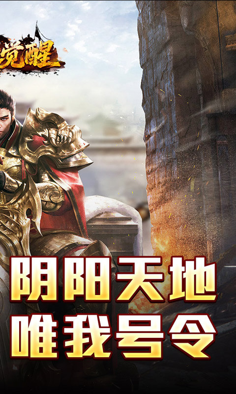 龙之觉醒（燕羽高速专属）游戏截图2