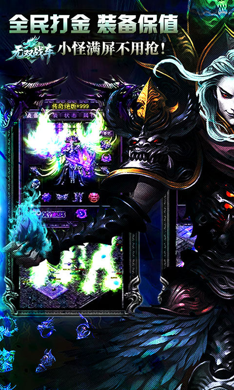 无双战车（封神大帝沉默版）游戏截图1