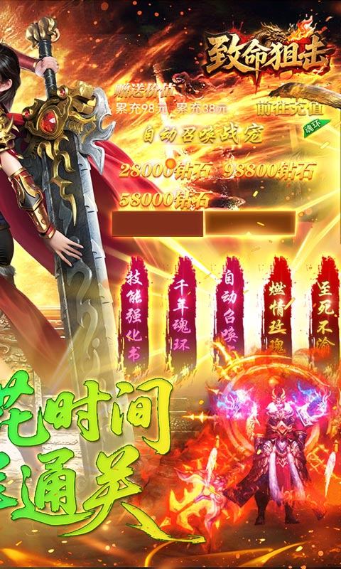 致命狙击（千年沉默五流派）游戏截图2