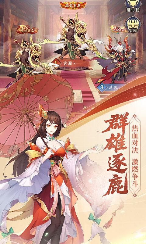 微微三国（幻想三国名将0.1）游戏截图5