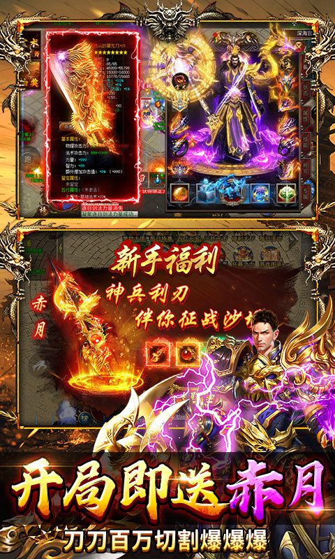 海蛇传奇（欢乐版）（天天送648）游戏截图3