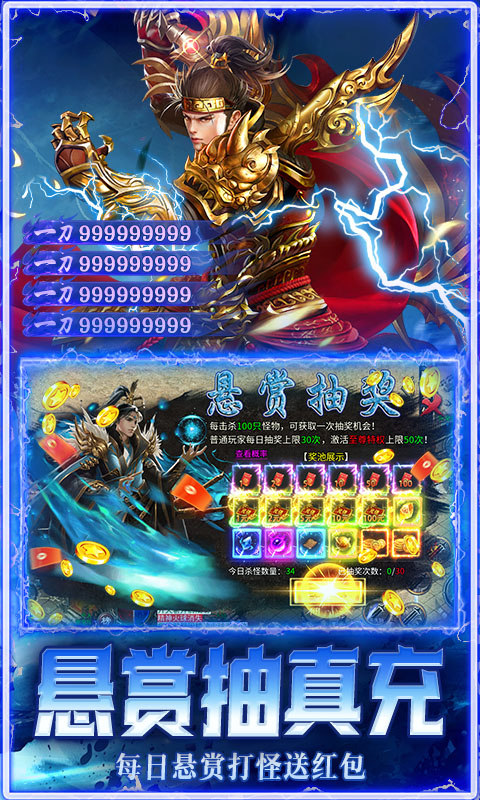 海狼（三职业沉默高爆版）游戏截图3