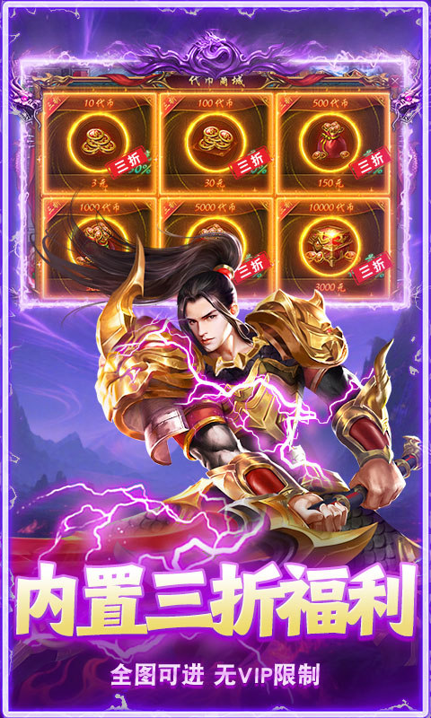 无畏之刃（沉默打金福利版）游戏截图5