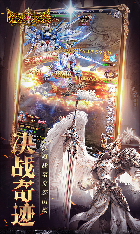 魔法来袭（0.1折奇迹觉醒）游戏截图4