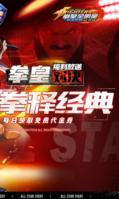 拳魂觉醒（0.1折拳皇正版授权）游戏截图2