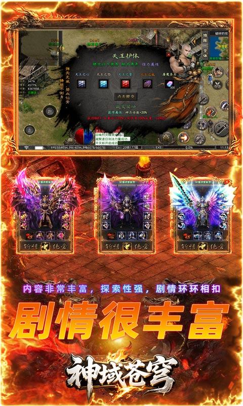 神域苍穹（寻仙免费版）游戏截图5