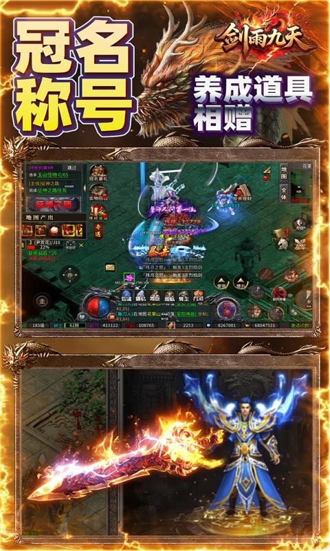 剑雨九天（小白十二门派）游戏截图5