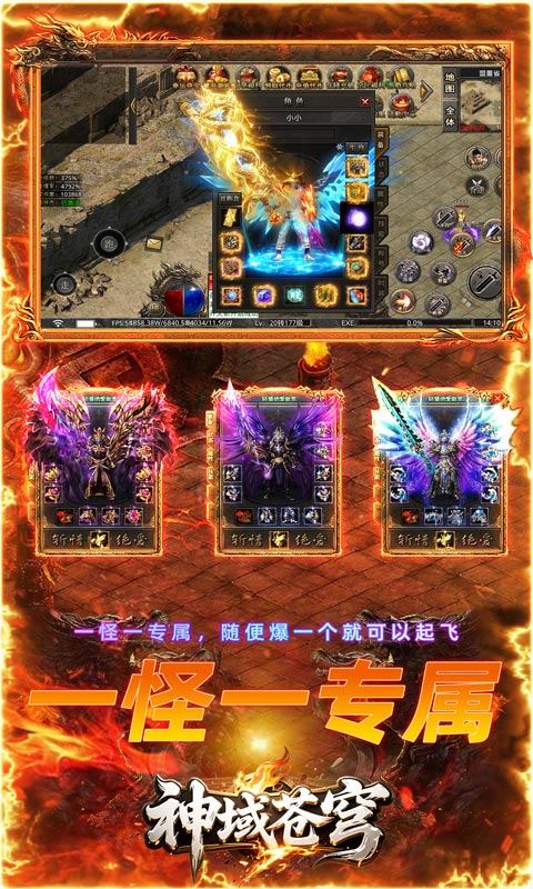 神域苍穹(寻仙免费版)游戏截图4