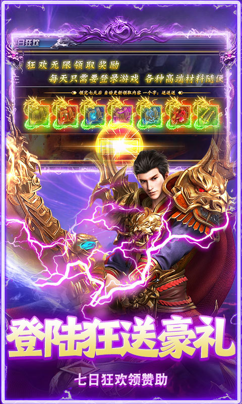 无畏之刃（沉默打金福利版）游戏截图4