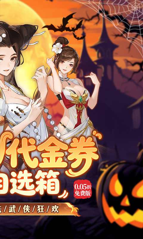 武林闲侠（0.05折日赠元箱万券版）游戏截图2