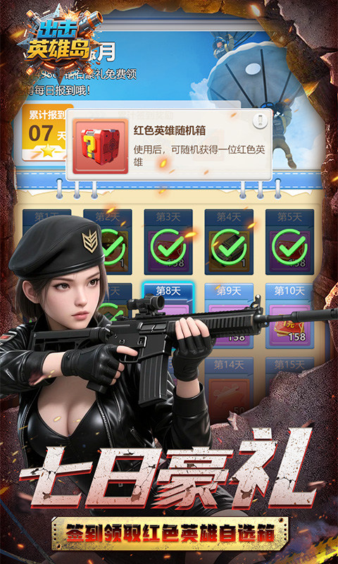 出击英雄岛（0.05折送30000充）游戏截图4