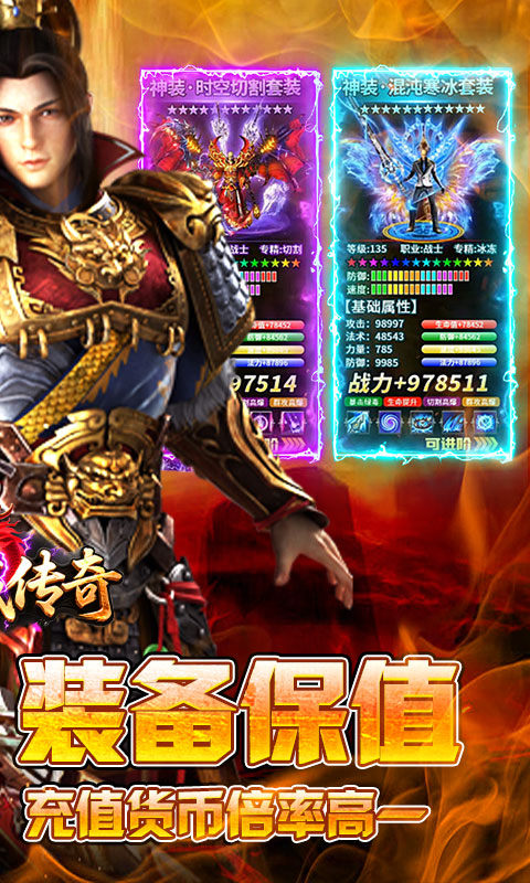 龙城传奇（超级福利变化版）游戏截图2