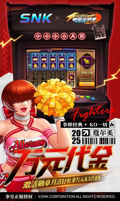 拳魂觉醒（0.1折拳皇正版授权）游戏截图3