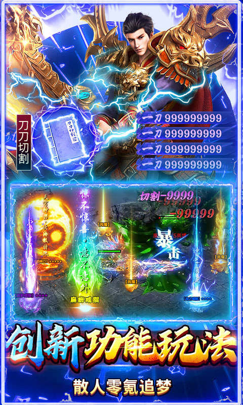 热血西游（沉默专属高爆版）游戏截图5