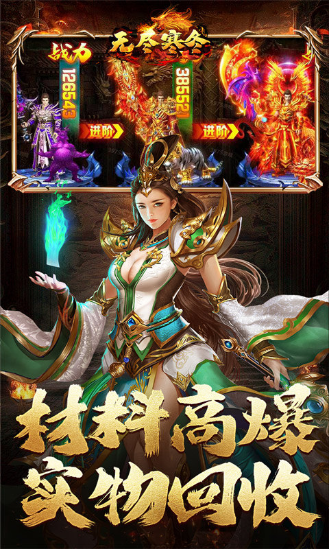 无尽寒冬（缄默之誓专属）游戏截图4