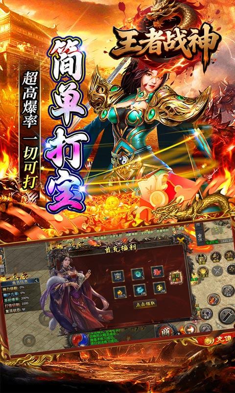 王者战神（梦幻悟空免费版）游戏截图4