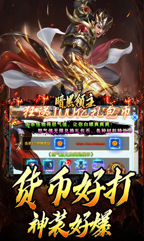 暗黑领主（勇者高爆沉默）游戏截图3