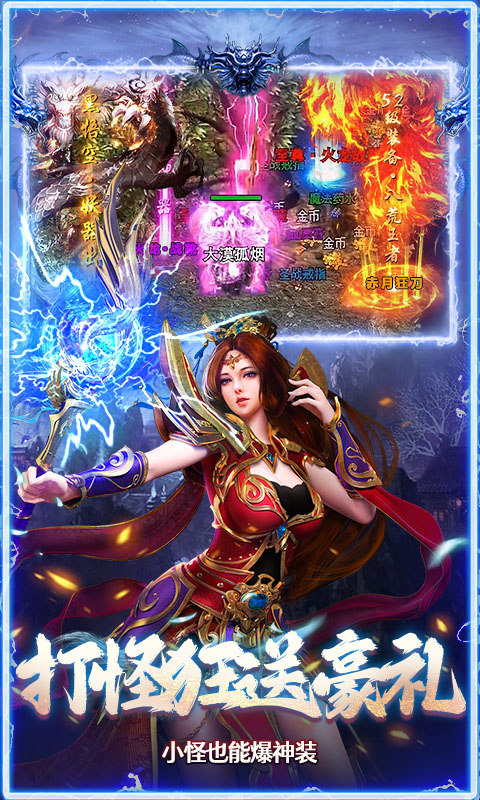 全民祖玛(三职业魔猎真充版)游戏截图4