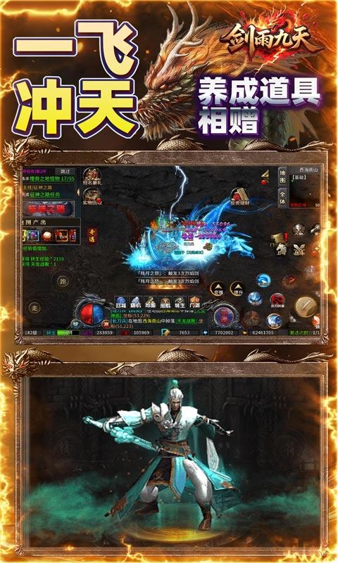 剑雨九天（小白十二门派）游戏截图3