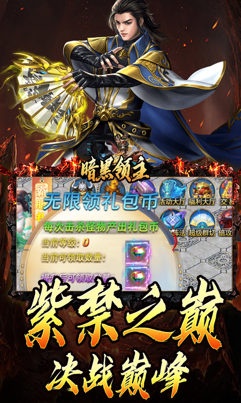 暗黑领主（勇者高爆沉默）游戏截图5