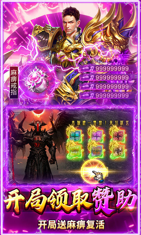 热血西游(沉默专属高爆版)游戏截图4