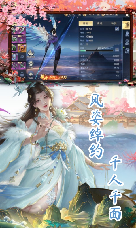 太古神王2（0.1折送1万代金券）游戏截图4