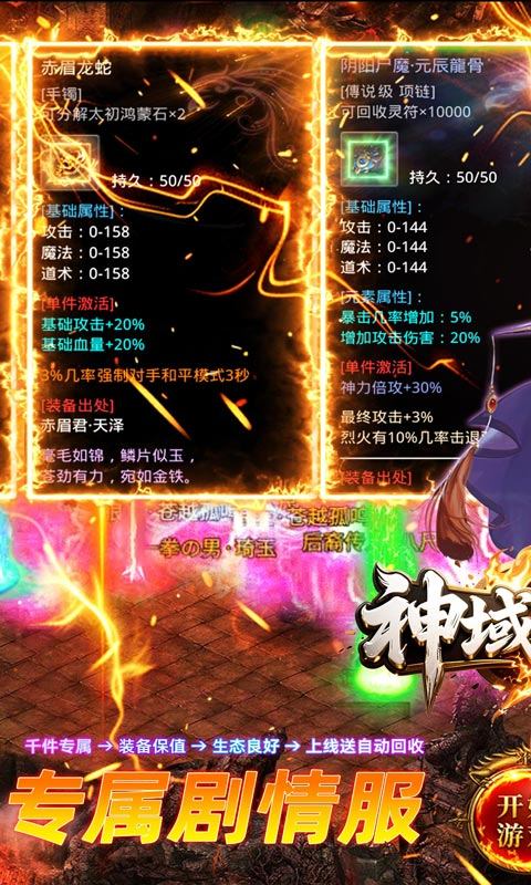 神域苍穹（寻仙免费版）游戏截图1