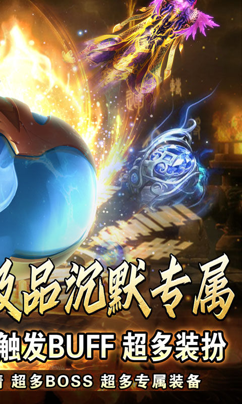 荣耀世纪（透视魔瞳蛇舞春秋）游戏截图2