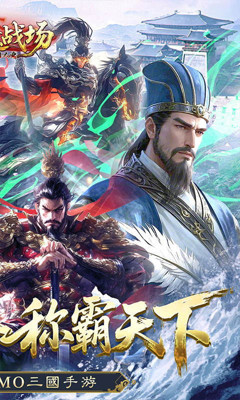 仙魔战场（0.1折国战打金版）游戏截图2