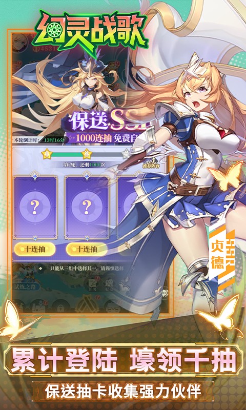 幻灵战歌（0.05折买断代金版）游戏截图5