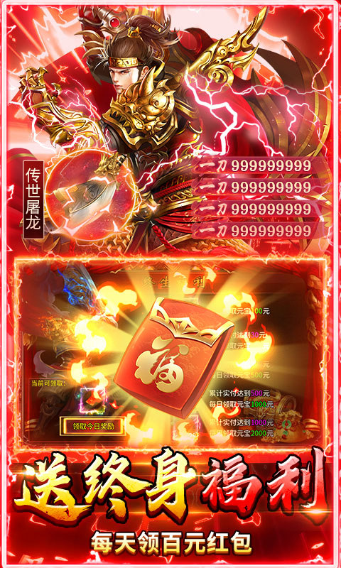 热血西游(沉默专属高爆版)游戏截图3