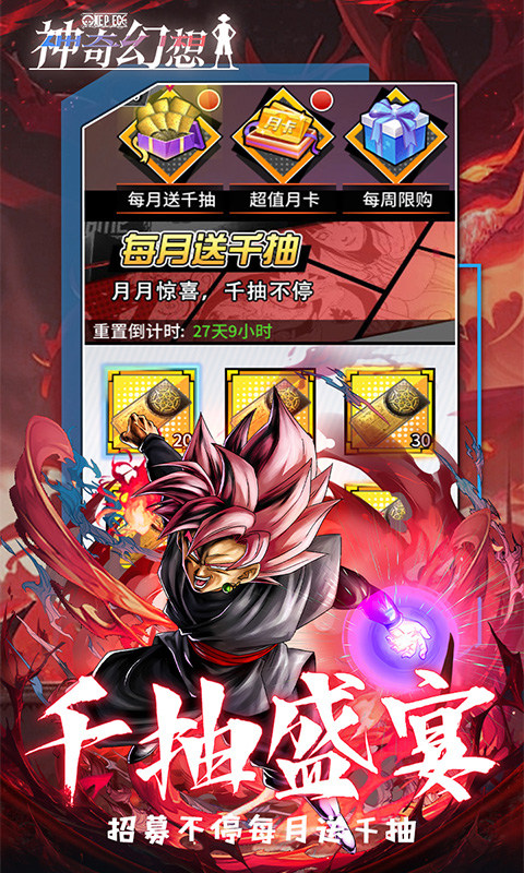 神奇幻想（0.05折动漫乱斗）游戏截图4