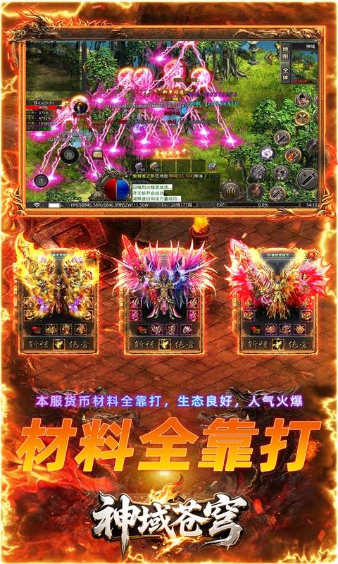 神域苍穹（寻仙免费版）游戏截图3